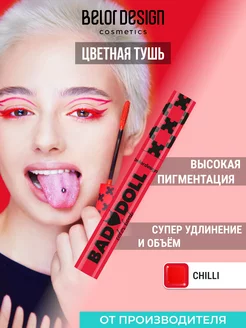 Тушь для ресниц Bad Doll цветная объемная, красная