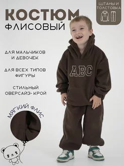 Костюм спортивный флисовый ABC