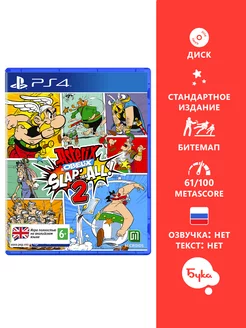 Игра Asterix & Obelix Slap Them All! 2