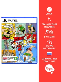 Игра Asterix & Obelix Slap Them All! 2