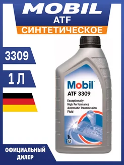 Жидкость гидравлическая ATF 3309 1 л