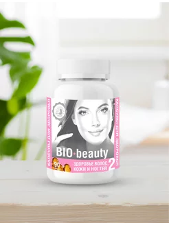 Здоровье волос, кожи и ногтей "BIO-beauty"