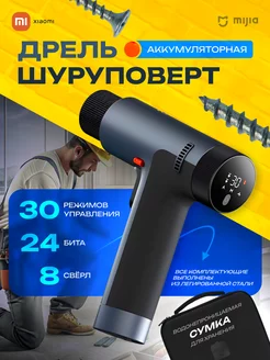 Шуруповерт аккумуляторный Electric Drill 001QW