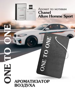 Ароматизатор воздуха Chanel Allure Homme Sport