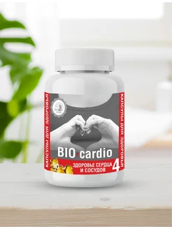 Витаминный комплекс Здоровье сердца и сосудов "BIO-cardio"