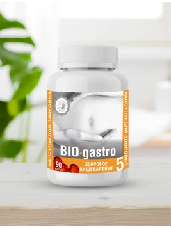 Витаминный комплекс Здоровое пищеварение "BIO-gastro"