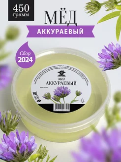 Мед аккураевый жидкий 450 г