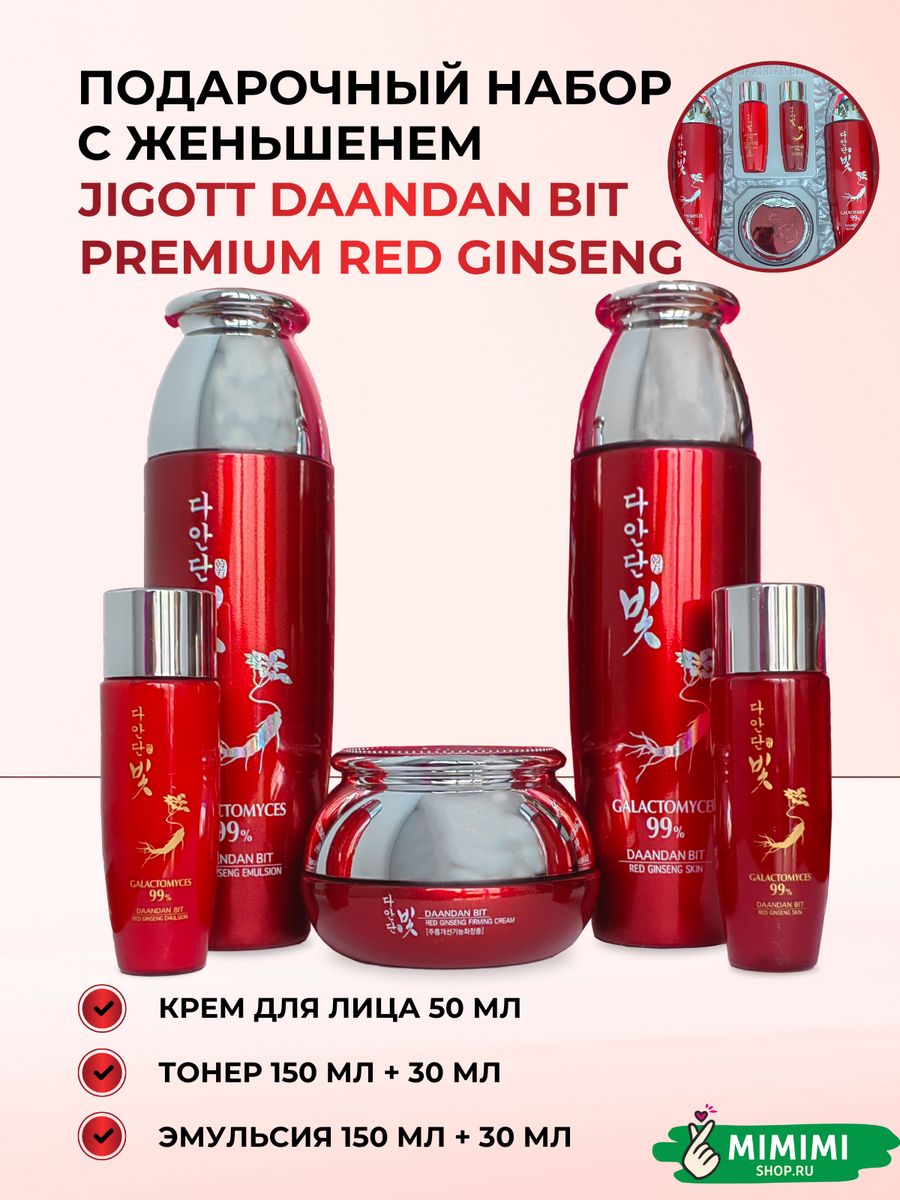 Daandan bit набор. Daandan bit Premium Red Ginseng 3 Set.