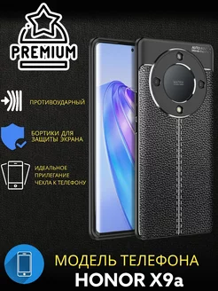 Чехол на Honor X9a противоударный кожаный