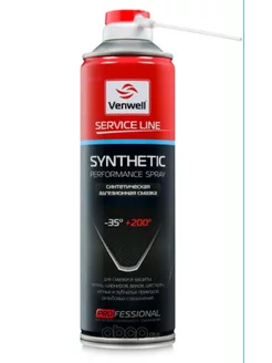 Смазка SYNTHETIC Performance Spray адгезионная 150 мл