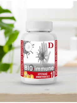 Витаминный комплекс Крепкий иммунитет "BIO-immune"