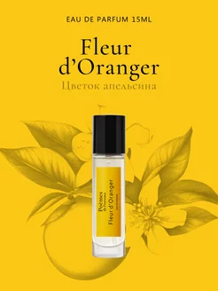 Парфюмерная вода "FLEUR D’ORANGER" 15 мл