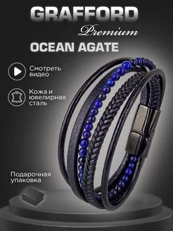 Кожаный браслет бижутерия OCEAN