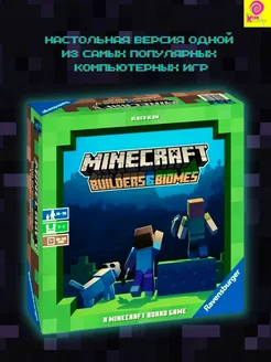 Minecraft. Майнкрафт игра настольная