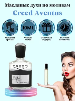 Духи Creed Aventus Крид Авентус