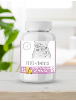 Витаминный комплекс Детоксикация организма "BIO-detox"