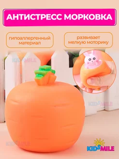 Антистресс игрушка для рук зайчик в морковке