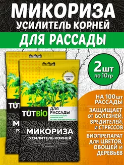 Микориза для Рассады