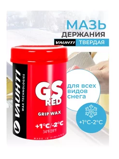 Мазь держания для лыж GS RED +1 -2, 45г