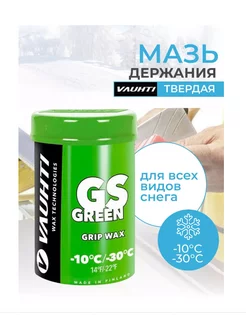 Мазь держания для лыж GS GREEN -10 -30, 45г