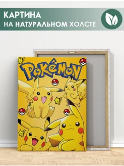 Картина на холсте Аниме Покемоны Pokemon Пикачу (1) 40х60 см