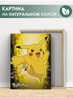 Картина на холсте Аниме Покемоны Pokemon Пикачу (3) 40х60 см