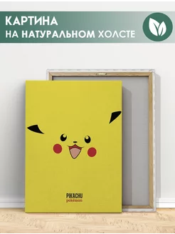 Картина на холсте Аниме Покемоны Pokemon Пикачу (2) 40х60 см