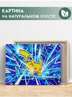 Картина на холсте Аниме Покемоны Pokemon Пикачу (4) 40х60 см