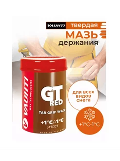 Мазь держания для лыж GT Red +1 -1, 45 г