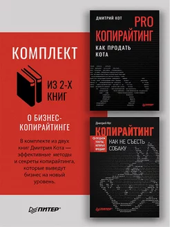 Комплект PRO копирайтинг + Копирайтинг