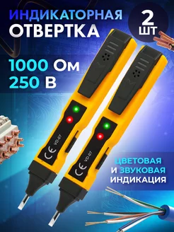 Индикаторная отвертка ОИ-2э тестер напряжения