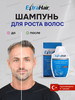 Шампунь для роста волос бренд Extra Hair продавец Продавец № 1283243