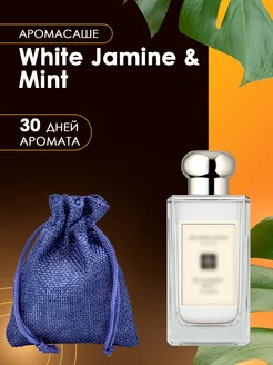 Ароматическое саше White Jasmine Mint