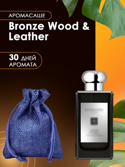 Ароматическое саше Bronze Wood Leather