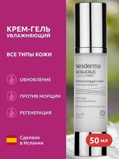 ACGLICOLIC CLASSIC FORTE Крем-гель увлажняющий