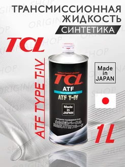 Масло трансмиссионное ATF T-IV ТСЛ 1л