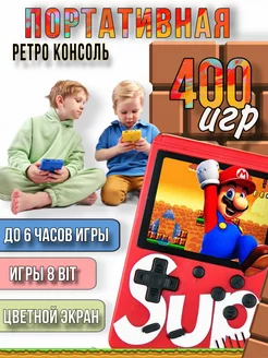 Приставка игровая карманная 400 игр 8 бит красная