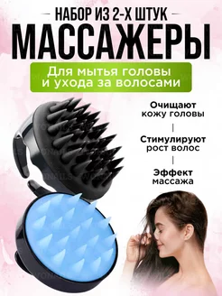 Силиконовая массажная щетка для волос и мытья головы