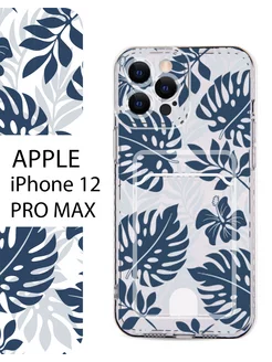 Чехол на iPhone 12 Pro Max с карманом и принтом