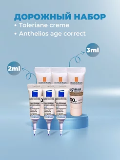 Дорожный набор Toleriane creme и Anthelios age correct