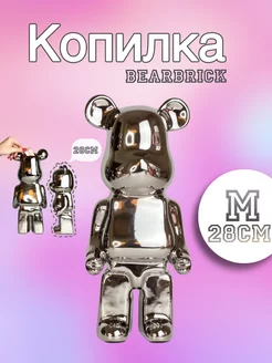 Копилка статуэтка мишка bearbrick