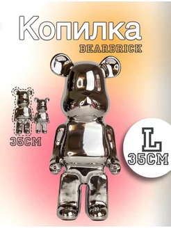 Копилка статуэтка мишка Bearbrick