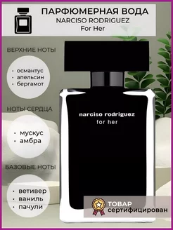 For Her Eau de Toilette 100мл