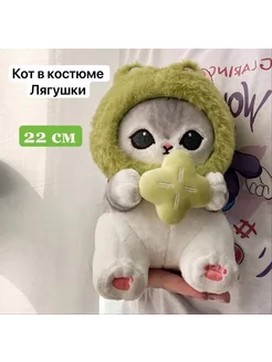 Мягкая игрушка кот-лягушка 22 см