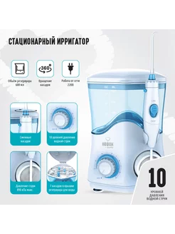 Ирригатор стационарный Health Home Station HS