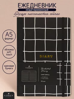 Ежедневник А5 недатированный с фольгой эстетичный минимализм