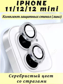 Защитное стекло на камеру айфон 11 iphone 11