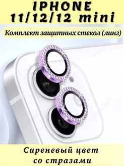 Защитное стекло на камеру айфон 11 iphone 11