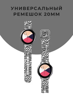 Ремешок для часов 20 мм на Samsung Amazfit bip gts Huawei