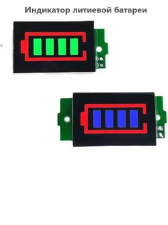 Индикатора напряжения литиевых аккумуляторов, 1S-8S,синий